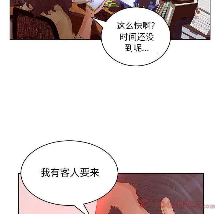 诬告第16章