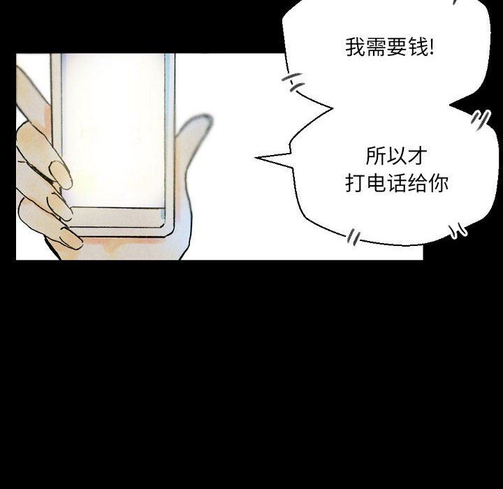 完美情人养成记第34话