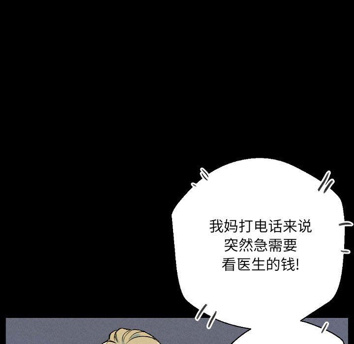 完美情人养成记第34话