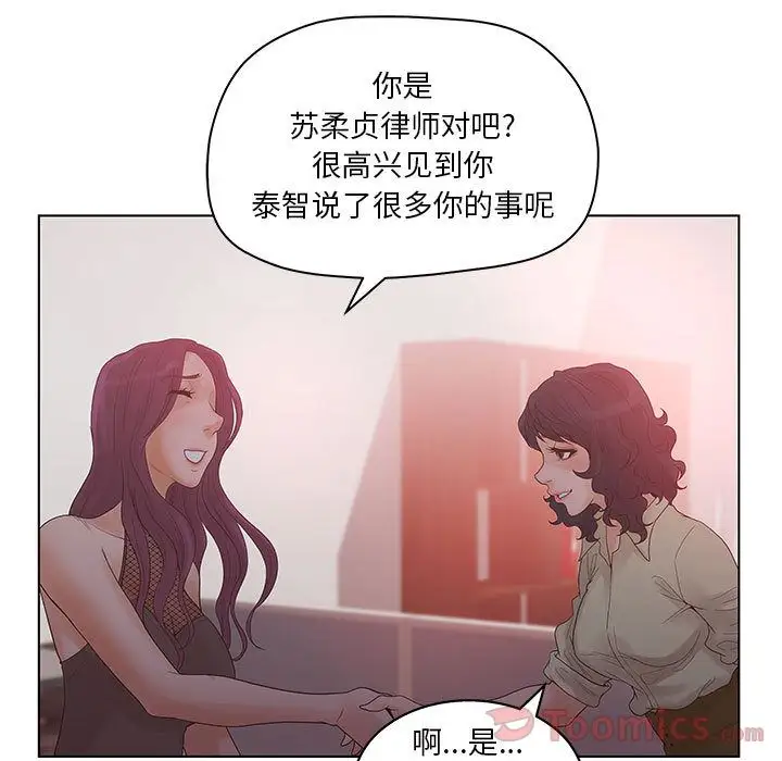 诬告第16章