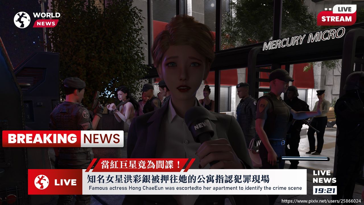 [3D]女特务被捕01-03+外传+设定集05-天后陨落下