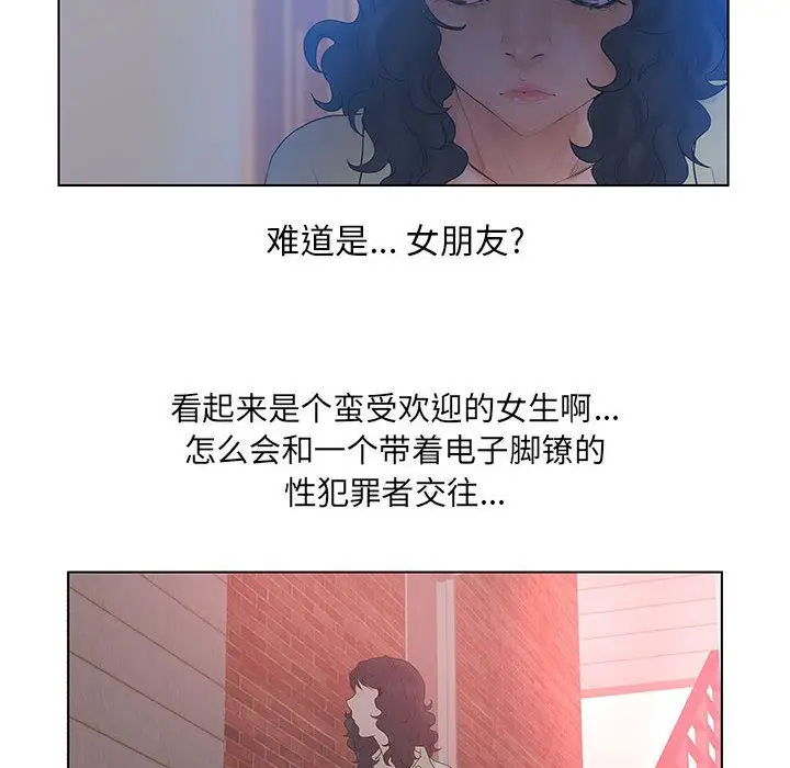 诬告第16章