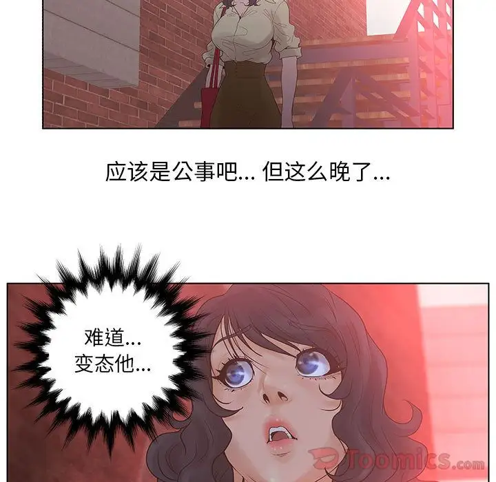 诬告第16章