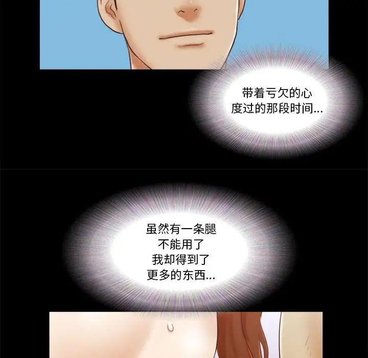 前任的陷阱第40话-最终话