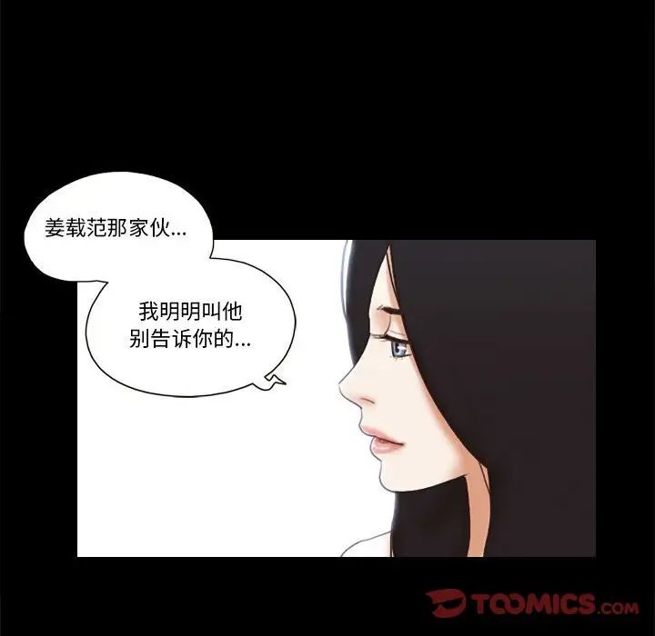 前任的陷阱第40话-最终话