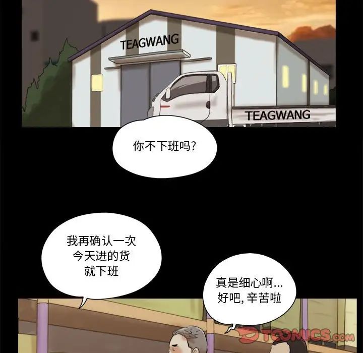 前任的陷阱第40话-最终话