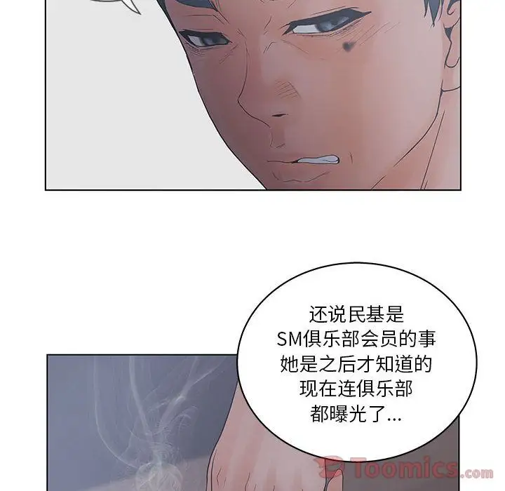 诬告第16章
