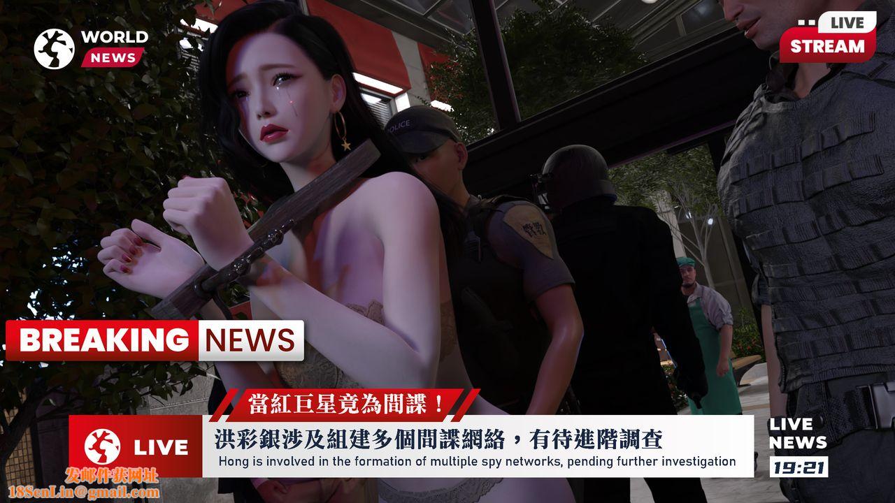 [3D]女特务被捕01-03+外传+设定集设定集