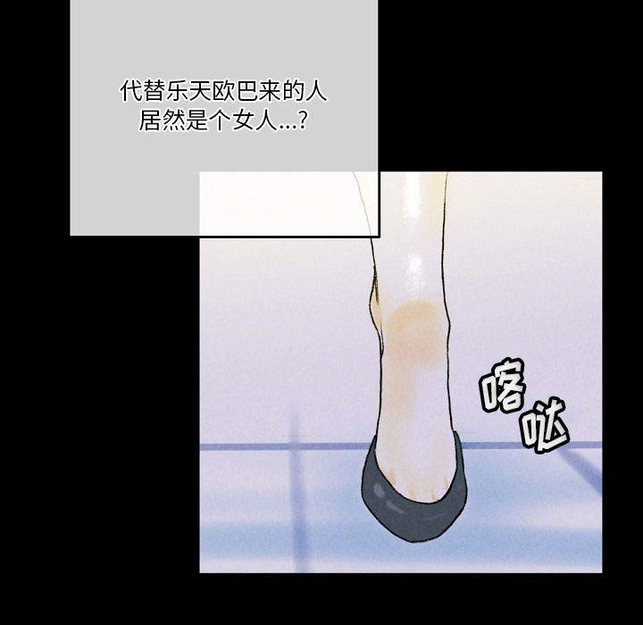 完美情人养成记第34话