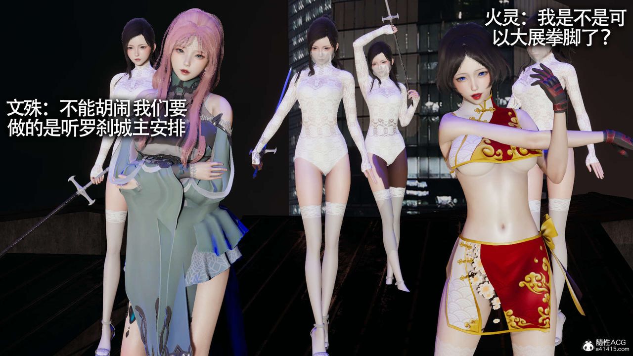 [3D]魔导世界第19话