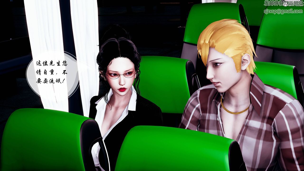 [3D]雙龍傳第01話