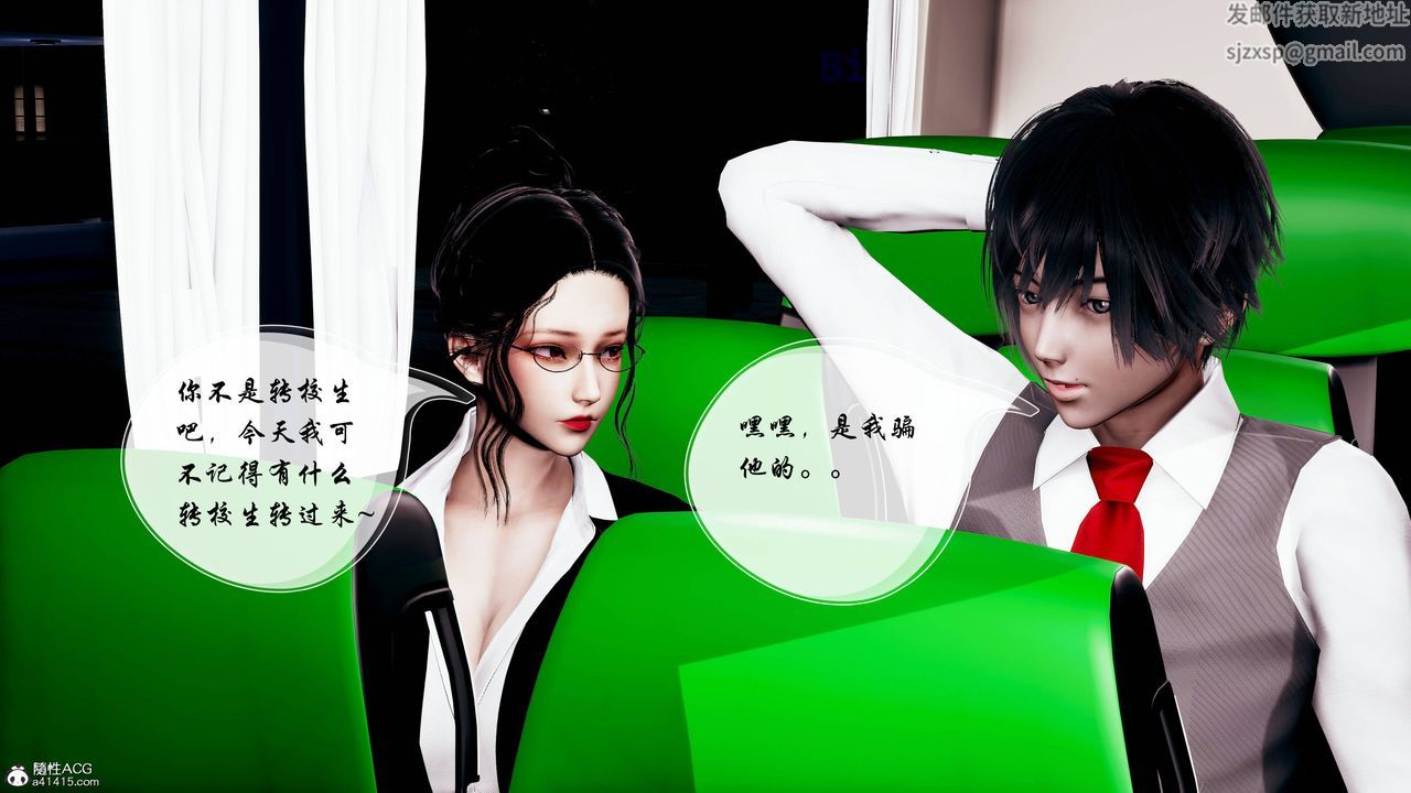 [3D]双龙传第01话