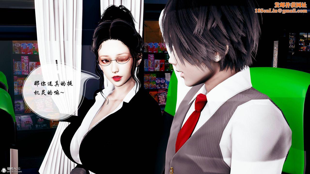 [3D]双龙传第01话