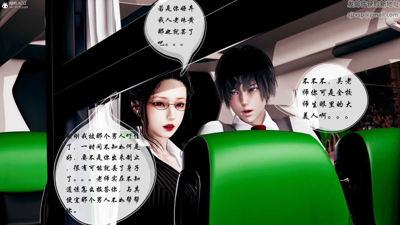 [3D]雙龍傳第01話