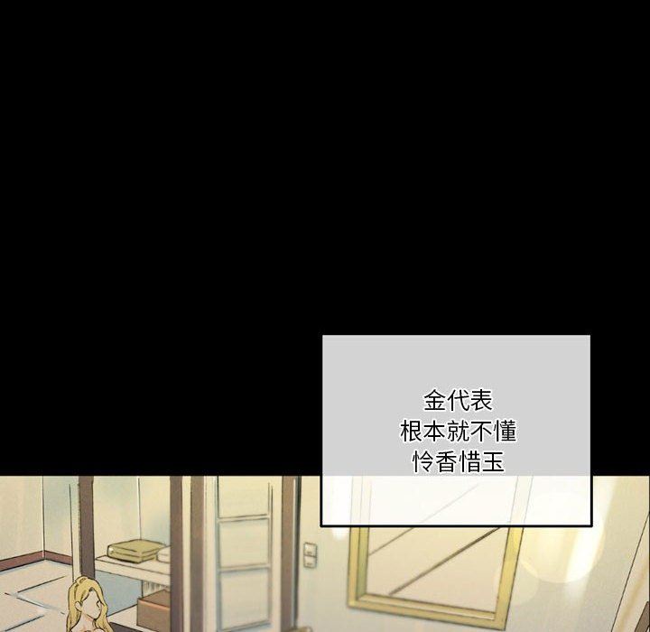 完美情人养成记第35话