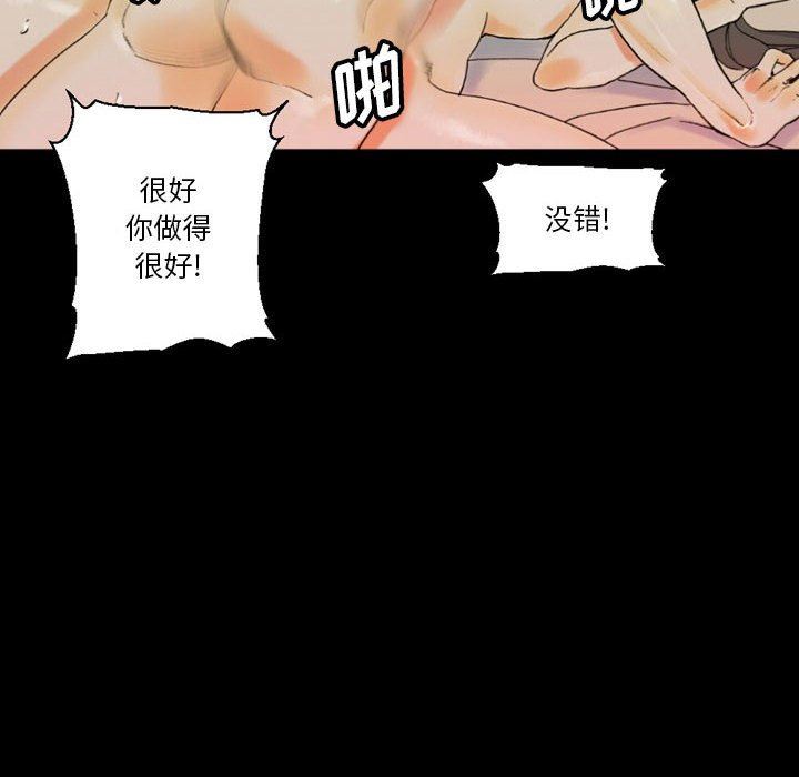 完美情人养成记第35话