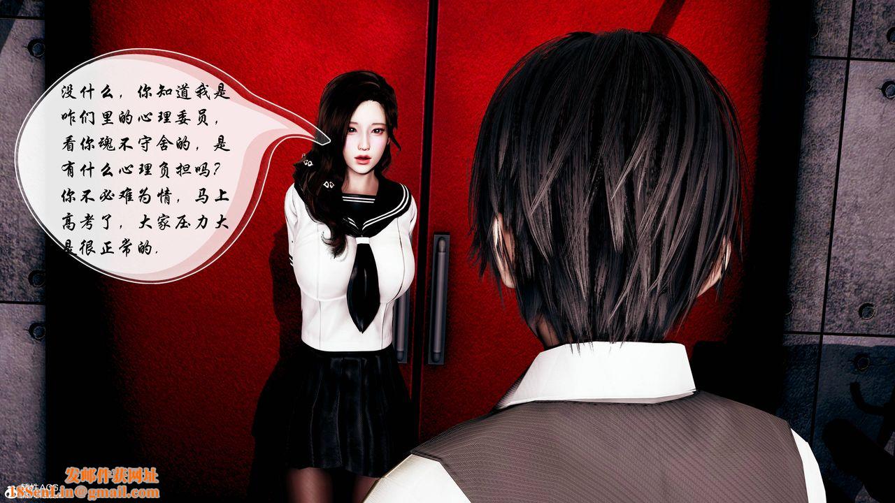 [3D]双龙传第02话