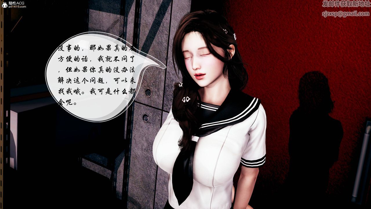 [3D]双龙传第02话