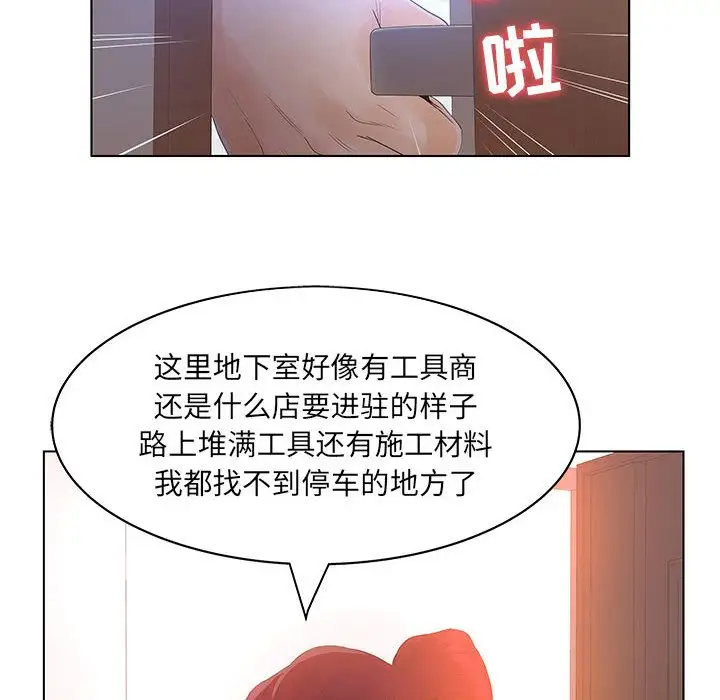 诬告第17章