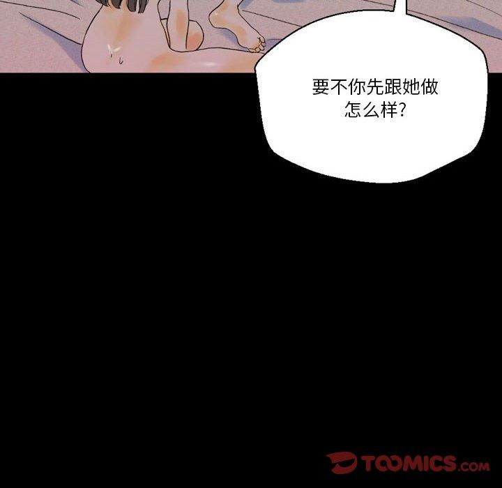 完美情人养成记第35话