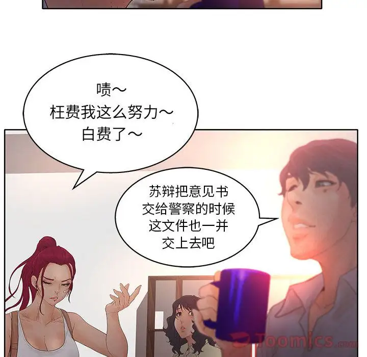 诬告第17章