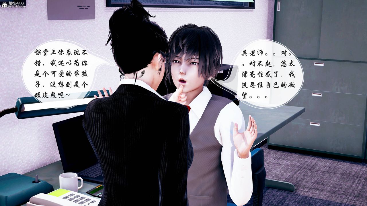 [3D]双龙传第03话