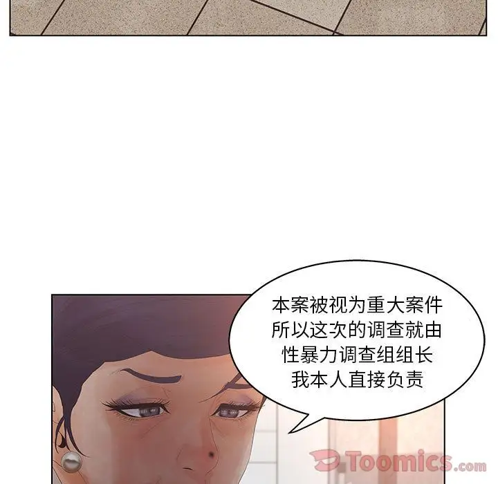 诬告第17章
