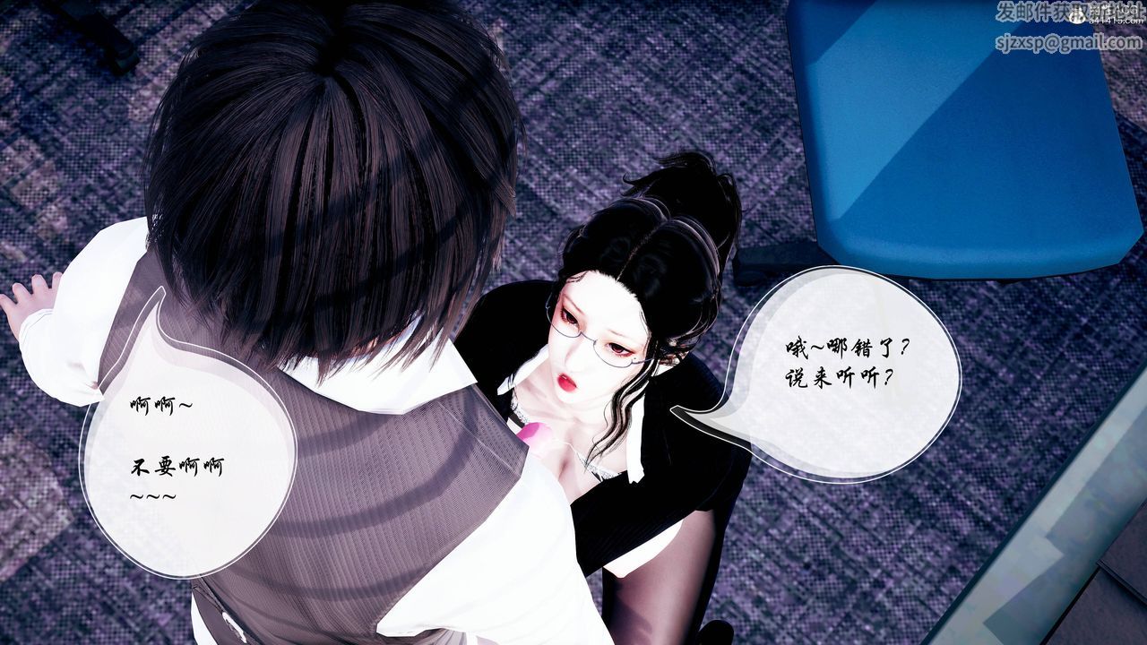 [3D]双龙传第03话