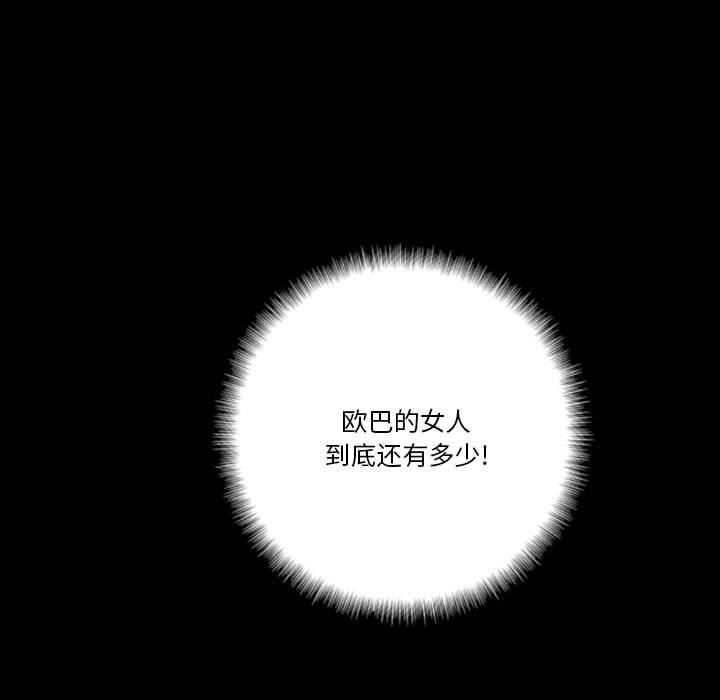 完美情人养成记第35话