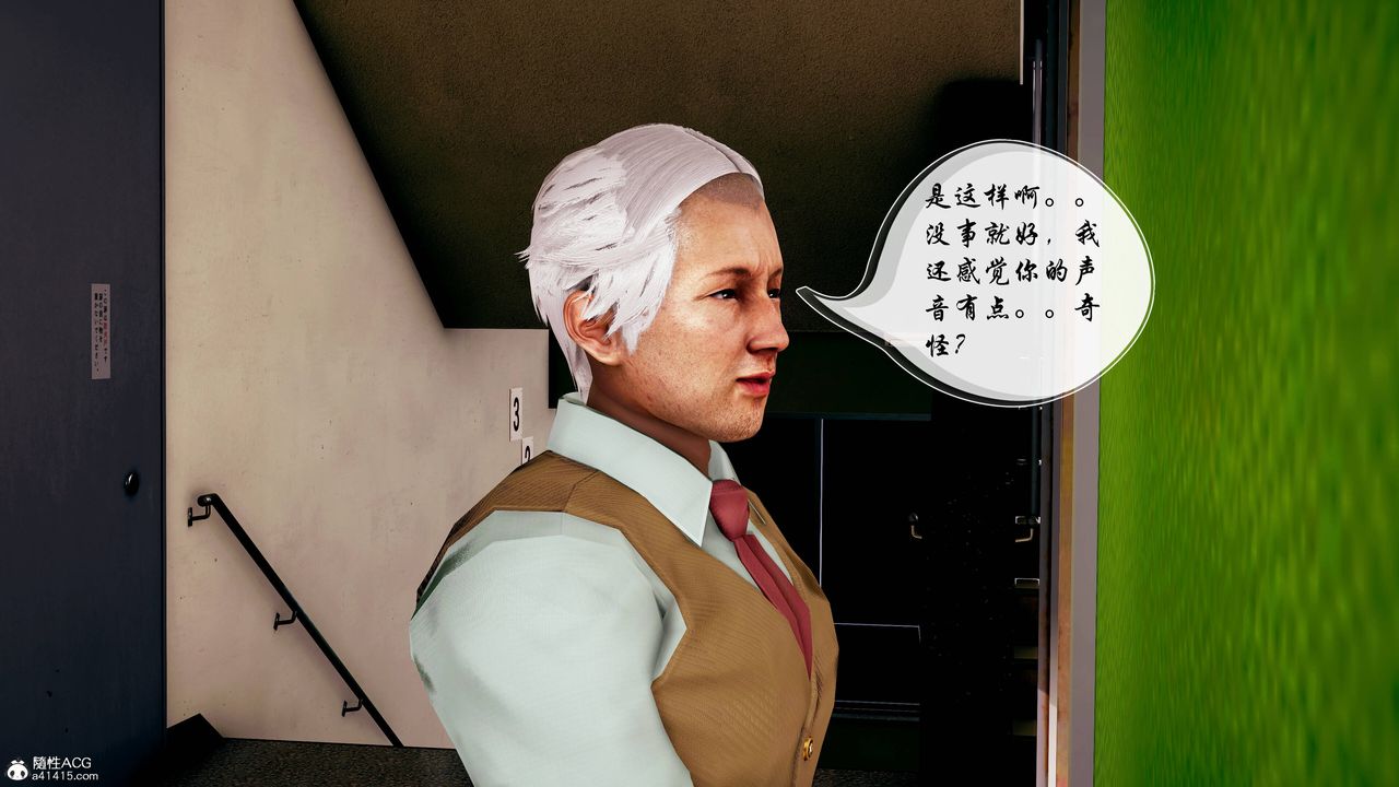 [3D]双龙传第04话