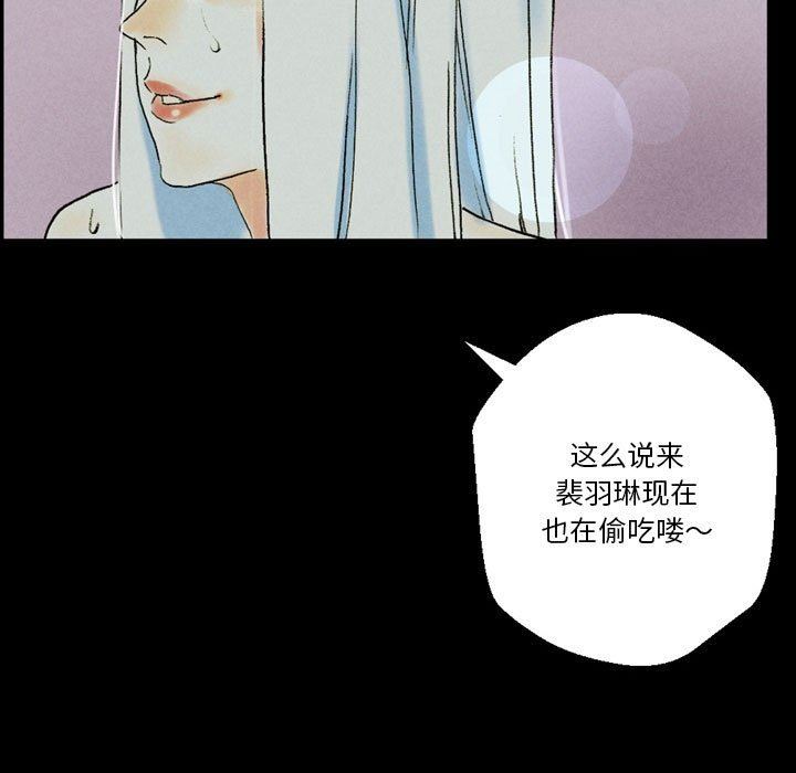 完美情人养成记第35话