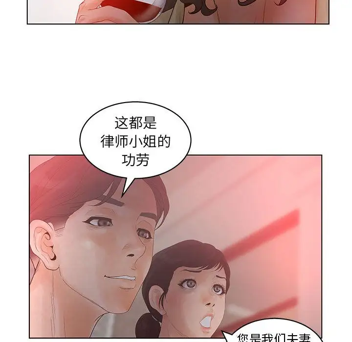 诬告第17章