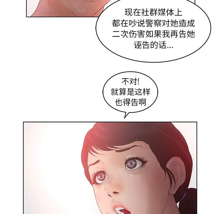 诬告第17章
