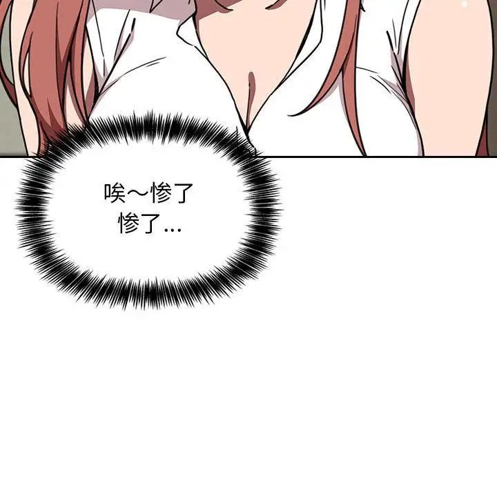 欢迎进入梦幻直播间第2话