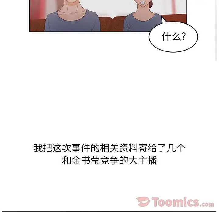 诬告第17章