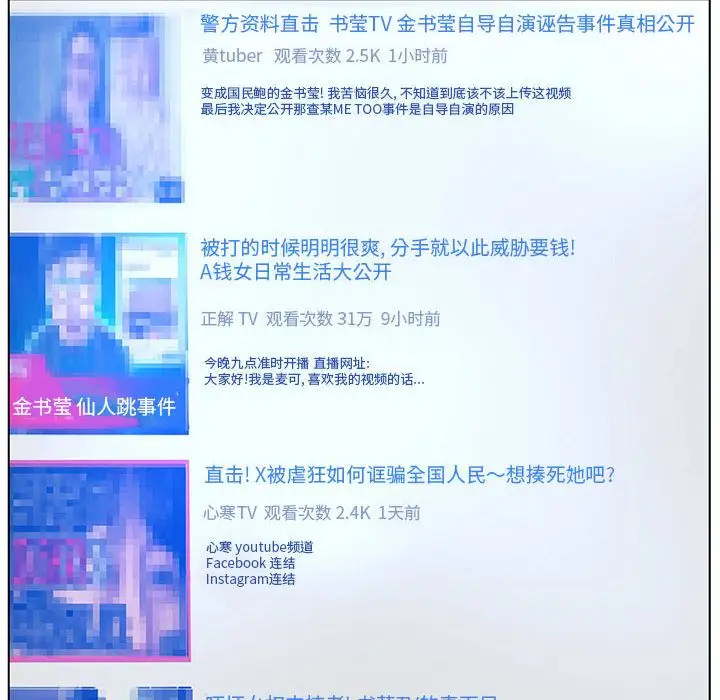 诬告第17章