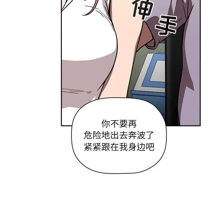 欢迎进入梦幻直播间第2话