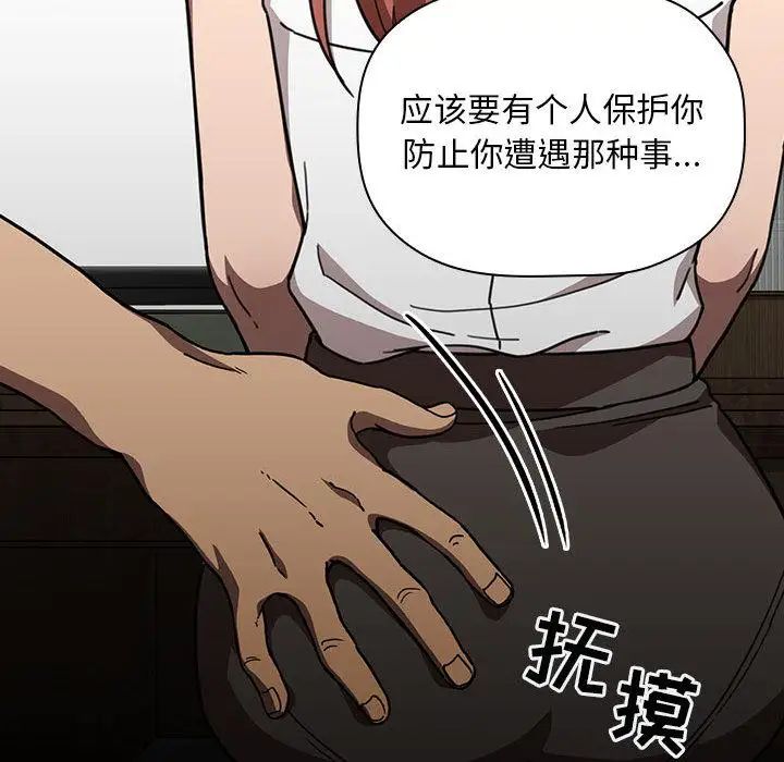 欢迎进入梦幻直播间第2话