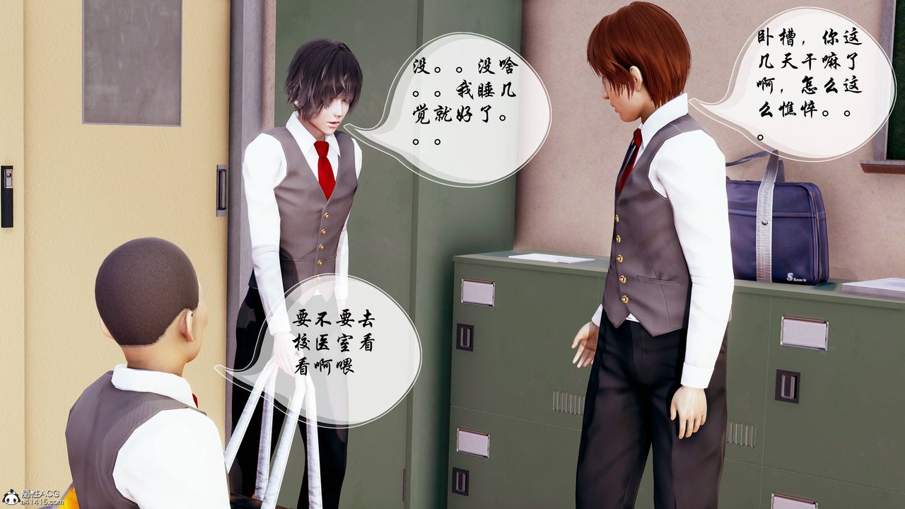 [3D]双龙传第04话