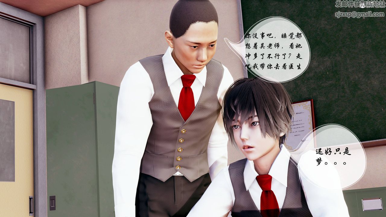 [3D]双龙传第04话