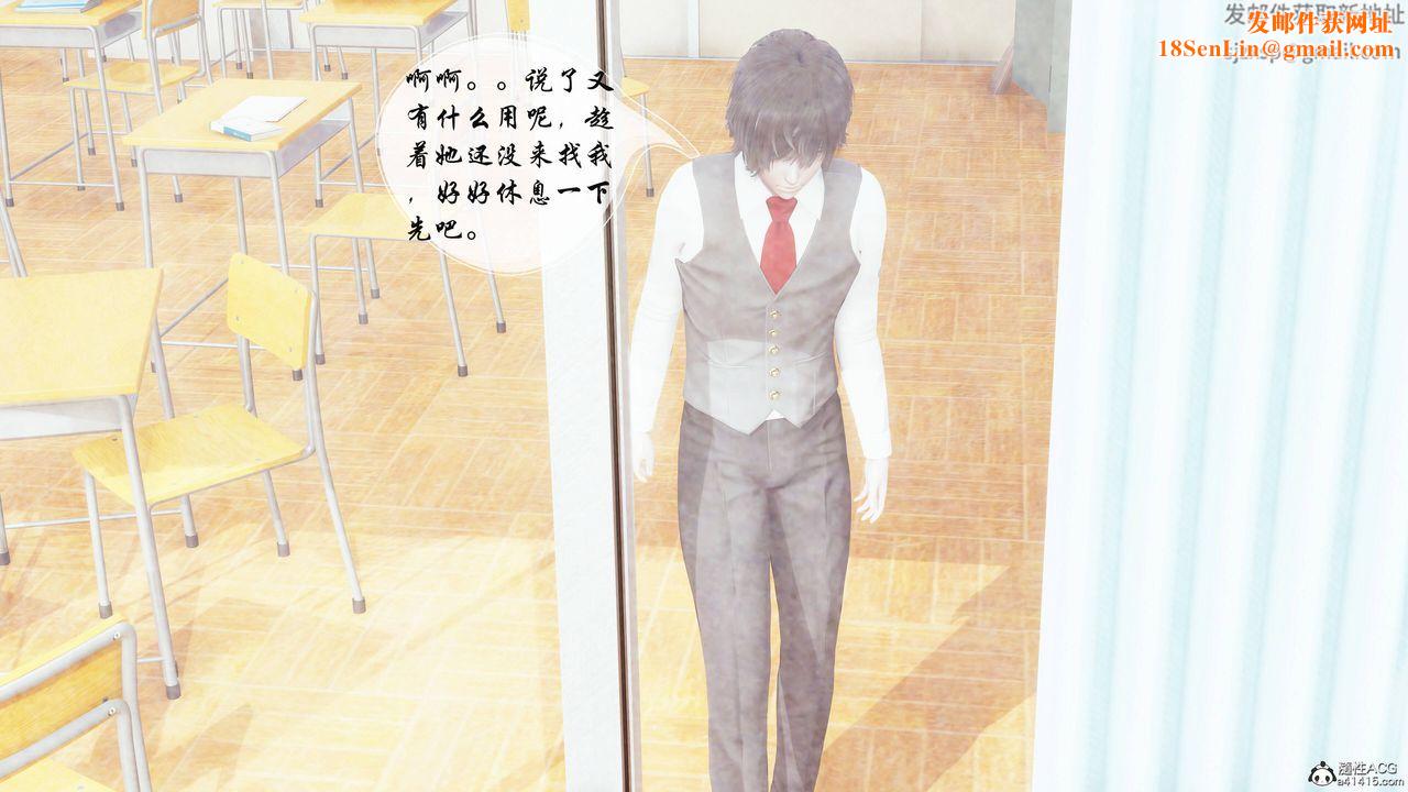 [3D]双龙传第05话