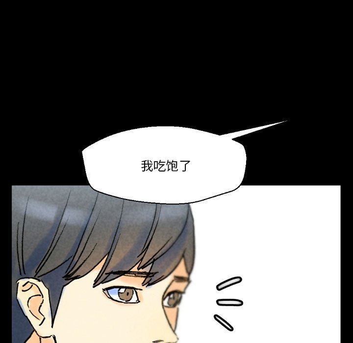 完美情人养成记第36话