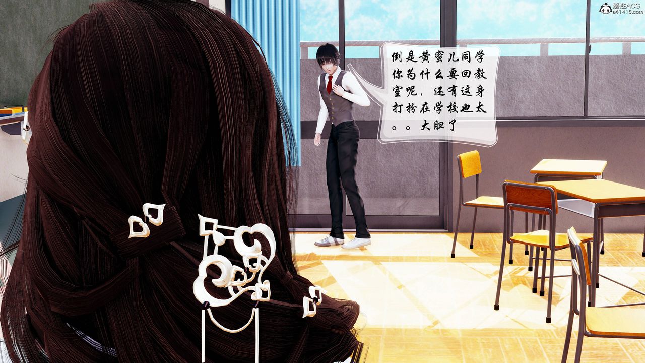 [3D]双龙传第05话