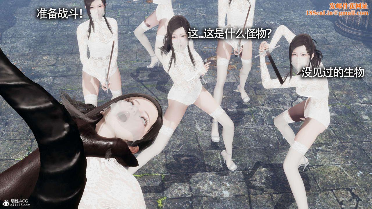 [3D]魔导世界第21话