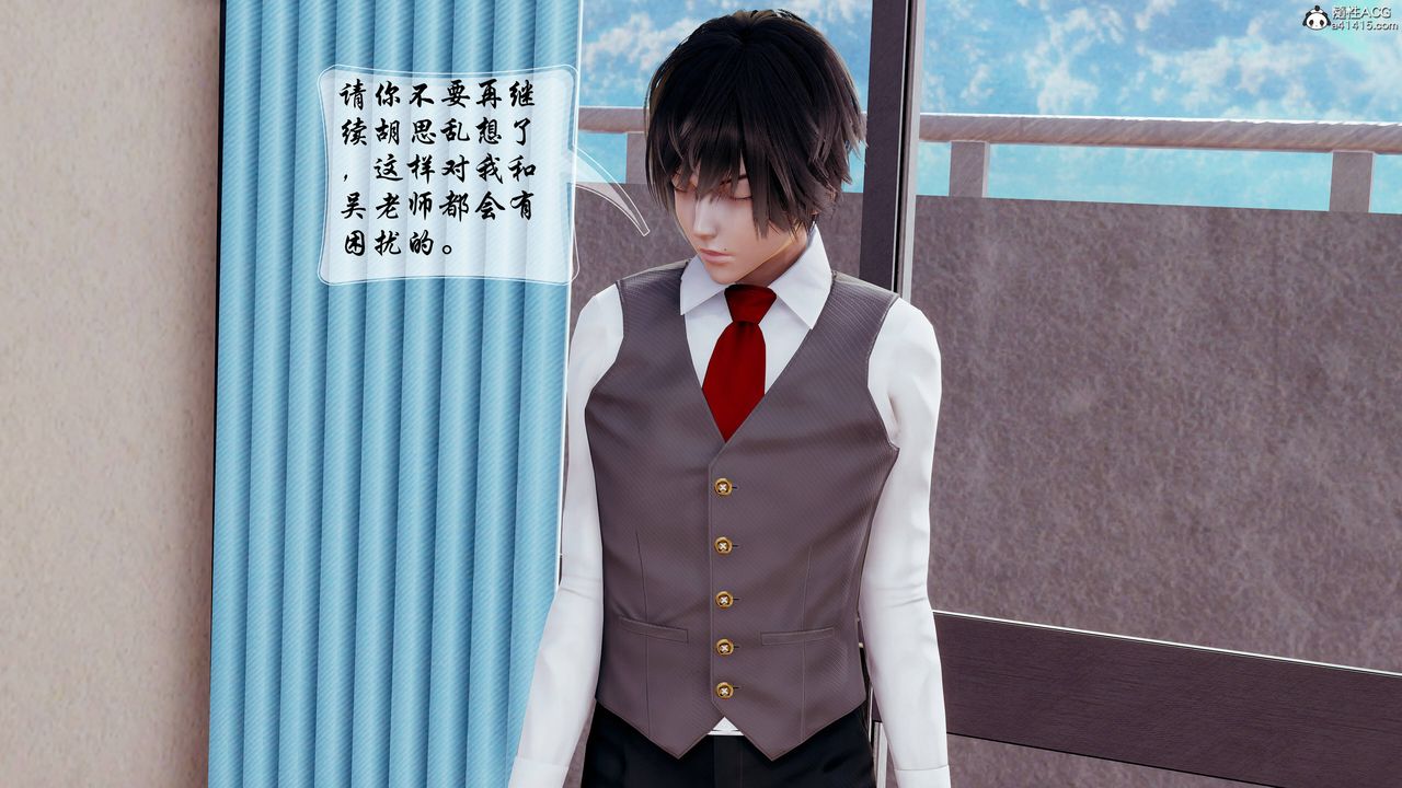 [3D]双龙传第05话