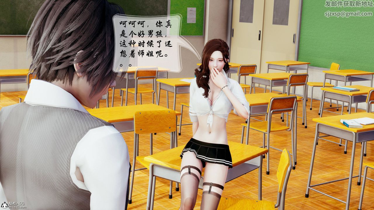 [3D]双龙传第05话