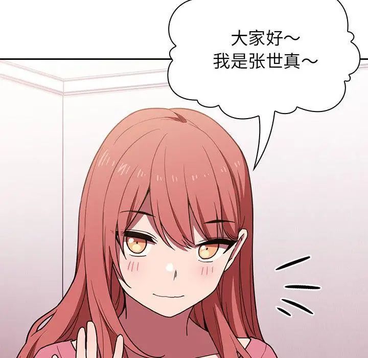 欢迎进入梦幻直播间第2话