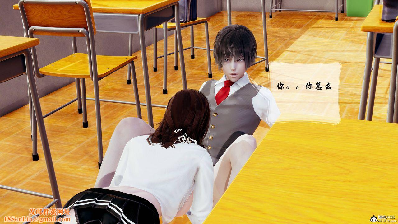 [3D]双龙传第05话