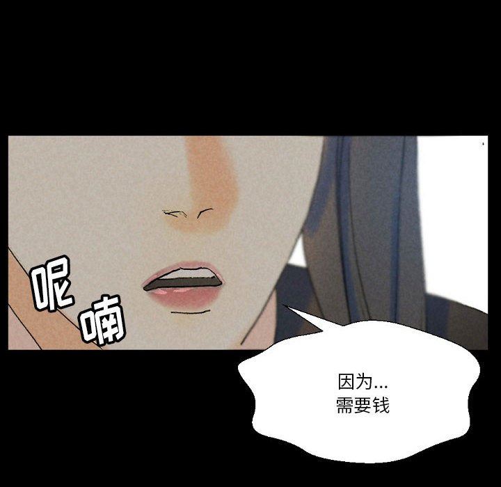 完美情人养成记第36话