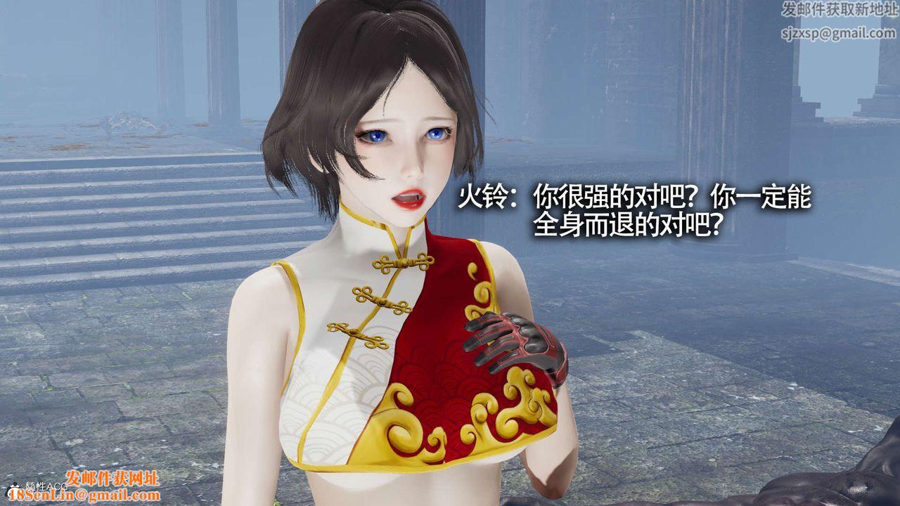 [3D]魔导世界第21话